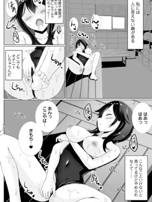 [ぎヴちょこ] 制服★ハッピーセット_20_evvw