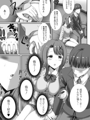 [ぎヴちょこ] 制服★ハッピーセット_47_xkuf