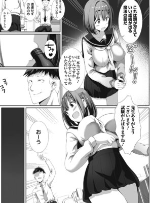 [ぎヴちょこ] 制服★ハッピーセット_65_bote