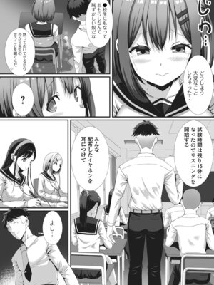 [ぎヴちょこ] 制服★ハッピーセット_71_lokb