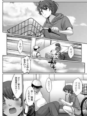 [でんぱゆっくり] ボクっ娘のだらしない穴、おぢに堕とされる。_004_ishb