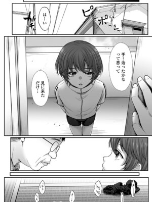 [でんぱゆっくり] ボクっ娘のだらしない穴、おぢに堕とされる。_012_ltoy