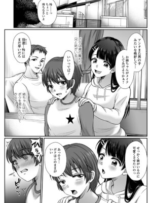 [でんぱゆっくり] ボクっ娘のだらしない穴、おぢに堕とされる。_024_ubqh