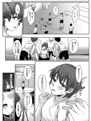 [でんぱゆっくり] ボクっ娘のだらしない穴、おぢに堕とされる。_026_hckw