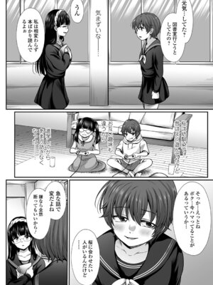 [でんぱゆっくり] ボクっ娘のだらしない穴、おぢに堕とされる。_044_lqwx