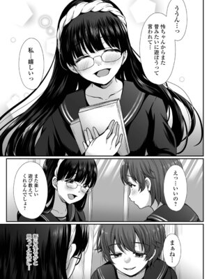 [でんぱゆっくり] ボクっ娘のだらしない穴、おぢに堕とされる。_045_bnhy