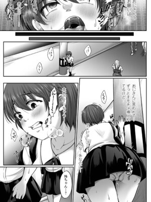 [でんぱゆっくり] ボクっ娘のだらしない穴、おぢに堕とされる。_047_gnft