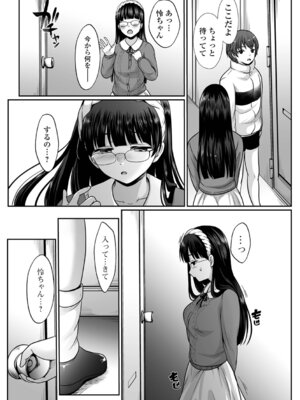 [でんぱゆっくり] ボクっ娘のだらしない穴、おぢに堕とされる。_051_ynte
