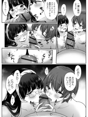 [でんぱゆっくり] ボクっ娘のだらしない穴、おぢに堕とされる。_059_pcvu