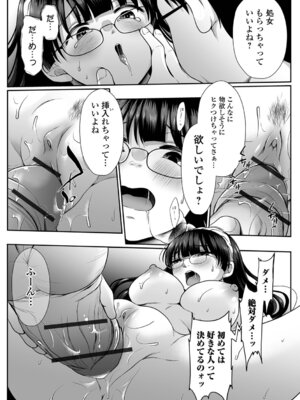 [でんぱゆっくり] ボクっ娘のだらしない穴、おぢに堕とされる。_071_vutu