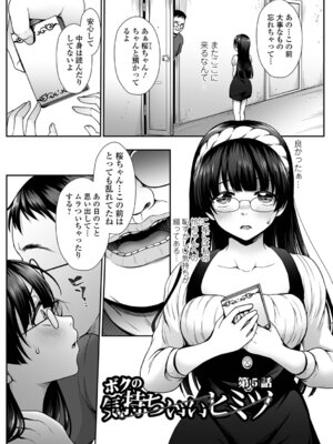 [でんぱゆっくり] ボクっ娘のだらしない穴、おぢに堕とされる。_083_tyex