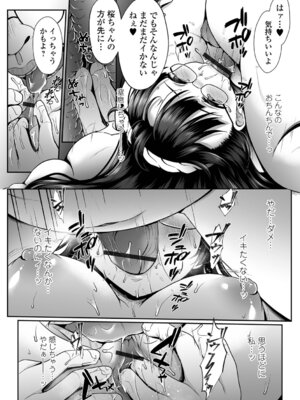 [でんぱゆっくり] ボクっ娘のだらしない穴、おぢに堕とされる。_092_hjjk