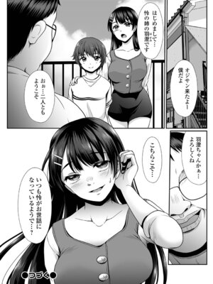 [でんぱゆっくり] ボクっ娘のだらしない穴、おぢに堕とされる。_102_xfft