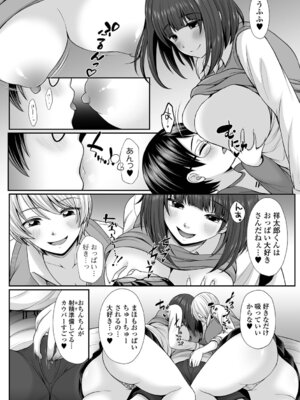 [でんぱゆっくり] 夏の残り香 お姉さんの匂いは・・・!？_010_bbgg