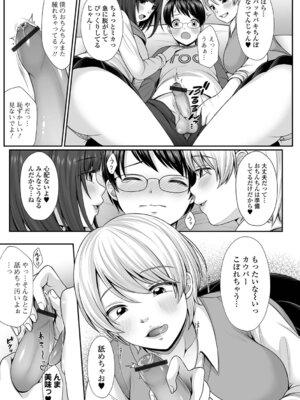 [でんぱゆっくり] 夏の残り香 お姉さんの匂いは・・・!？_011_cvxr