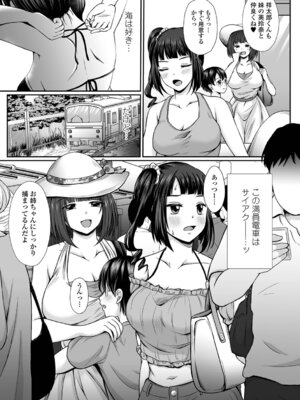 [でんぱゆっくり] 夏の残り香 お姉さんの匂いは・・・!？_025_fbdm