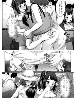 [でんぱゆっくり] 夏の残り香 お姉さんの匂いは・・・!？_026_yflv