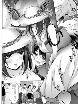 [でんぱゆっくり] 夏の残り香 お姉さんの匂いは・・・!？_030_tqad