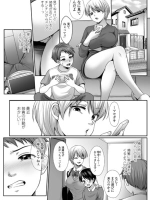 [でんぱゆっくり] 夏の残り香 お姉さんの匂いは・・・!？_046_uovu