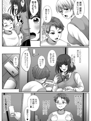 [でんぱゆっくり] 夏の残り香 お姉さんの匂いは・・・!？_047_dukd