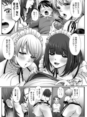 [でんぱゆっくり] 夏の残り香 お姉さんの匂いは・・・!？_049_supe