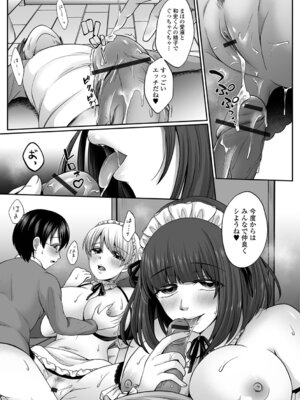 [でんぱゆっくり] 夏の残り香 お姉さんの匂いは・・・!？_063_fcsy