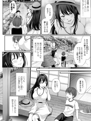 [でんぱゆっくり] 夏の残り香 お姉さんの匂いは・・・!？_066_bjrk