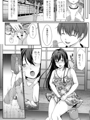 [でんぱゆっくり] 夏の残り香 お姉さんの匂いは・・・!？_068_lffq