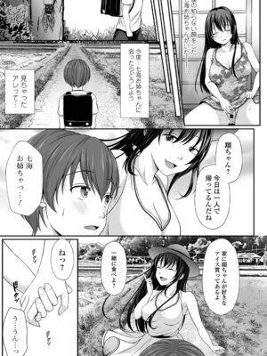 [でんぱゆっくり] 夏の残り香 お姉さんの匂いは・・・!？_069_tdyo