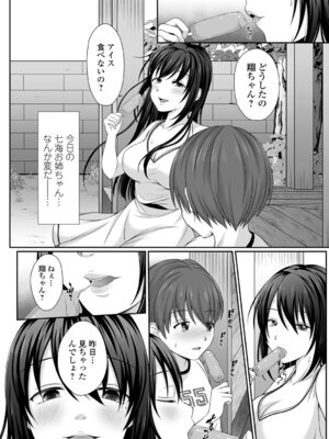 [でんぱゆっくり] 夏の残り香 お姉さんの匂いは・・・!？_070_kqkf