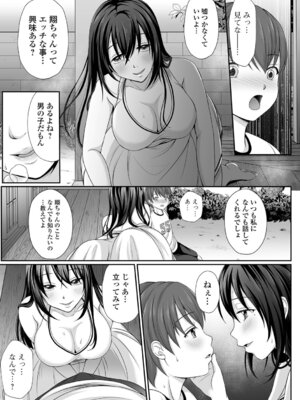 [でんぱゆっくり] 夏の残り香 お姉さんの匂いは・・・!？_071_vykt