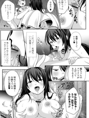 [でんぱゆっくり] 夏の残り香 お姉さんの匂いは・・・!？_075_pbav