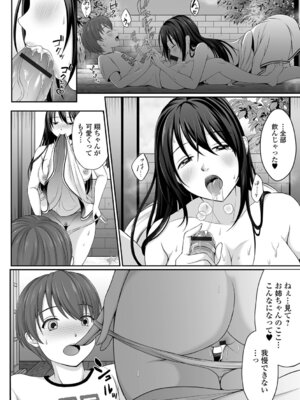 [でんぱゆっくり] 夏の残り香 お姉さんの匂いは・・・!？_076_ihox