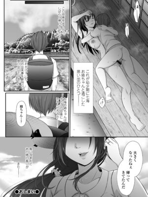 [でんぱゆっくり] 夏の残り香 お姉さんの匂いは・・・!？_084_nkco