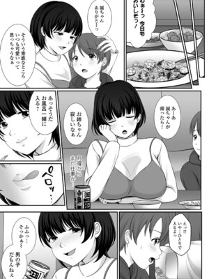 [でんぱゆっくり] 夏の残り香 お姉さんの匂いは・・・!？_089_ahjp