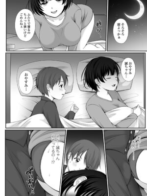 [でんぱゆっくり] 夏の残り香 お姉さんの匂いは・・・!？_090_ieuw