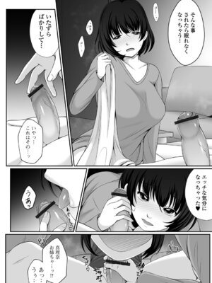 [でんぱゆっくり] 夏の残り香 お姉さんの匂いは・・・!？_092_mvbb