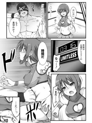 [よたか] 女の子のお腹は殴らないで！_05_ffwn