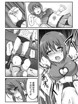 [よたか] 女の子のお腹は殴らないで！_06_iuwm