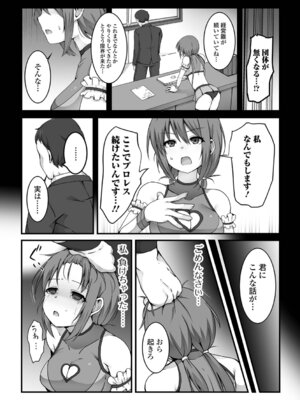 [よたか] 女の子のお腹は殴らないで！_07_eifn