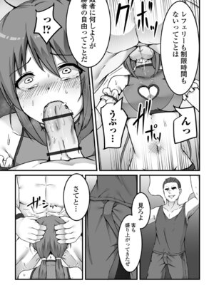 [よたか] 女の子のお腹は殴らないで！_09_gief
