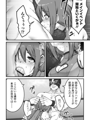 [よたか] 女の子のお腹は殴らないで！_10_inov