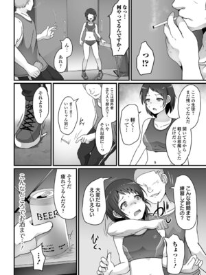 [よたか] 女の子のお腹は殴らないで！_24_tnqa