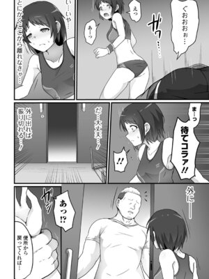 [よたか] 女の子のお腹は殴らないで！_26_dvxj