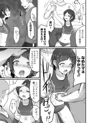 [よたか] 女の子のお腹は殴らないで！_27_mnrq
