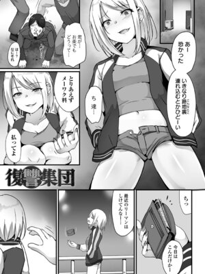 [よたか] 女の子のお腹は殴らないで！_39_jmvm