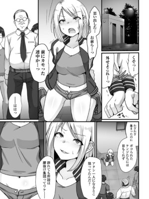 [よたか] 女の子のお腹は殴らないで！_41_rsnq
