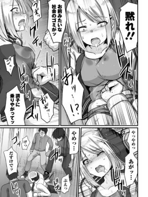 [よたか] 女の子のお腹は殴らないで！_43_gmbb