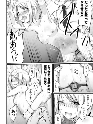 [よたか] 女の子のお腹は殴らないで！_46_yfoj