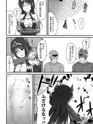 [よたか] 女の子のお腹は殴らないで！_56_fwus
